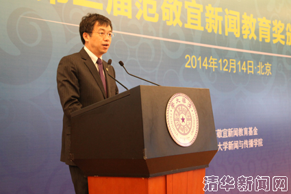 复旦大学宁树藩教授,中国人民大学涂光晋教授,清华大学李彬教授获颁第